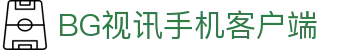 BG视讯手机客户端 - (中国)湘潭BG视讯手机客户端咨询集团有限公司欢迎您